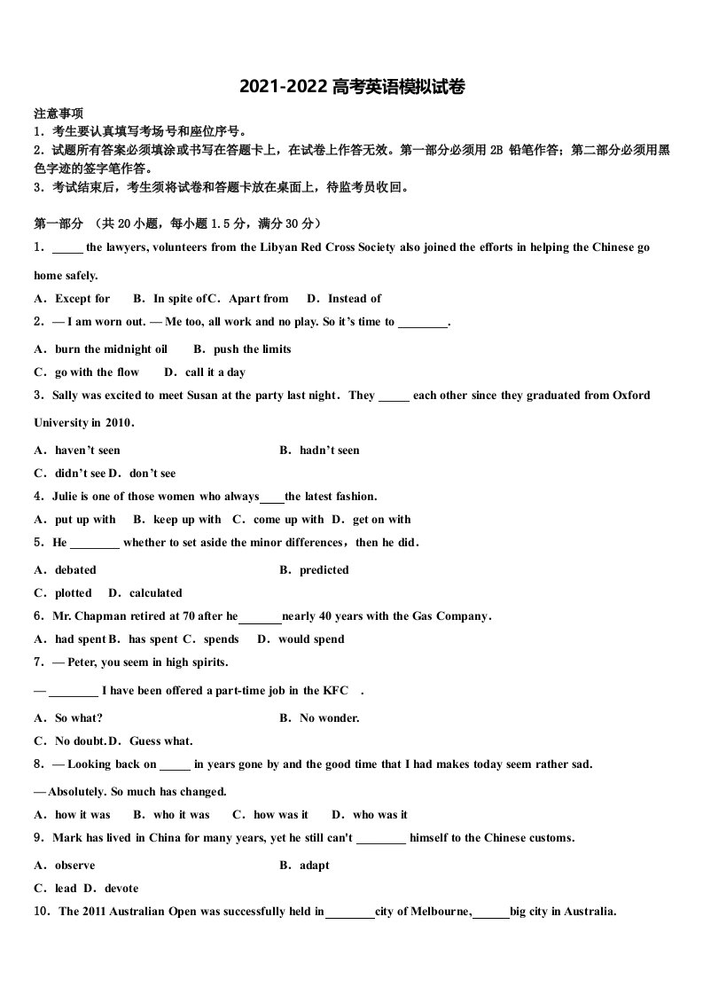 浙江省诸暨市暨阳中学2022年高三第四次模拟考试英语试卷含答案