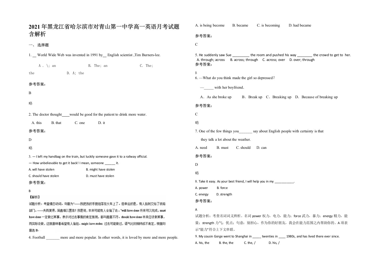 2021年黑龙江省哈尔滨市对青山第一中学高一英语月考试题含解析