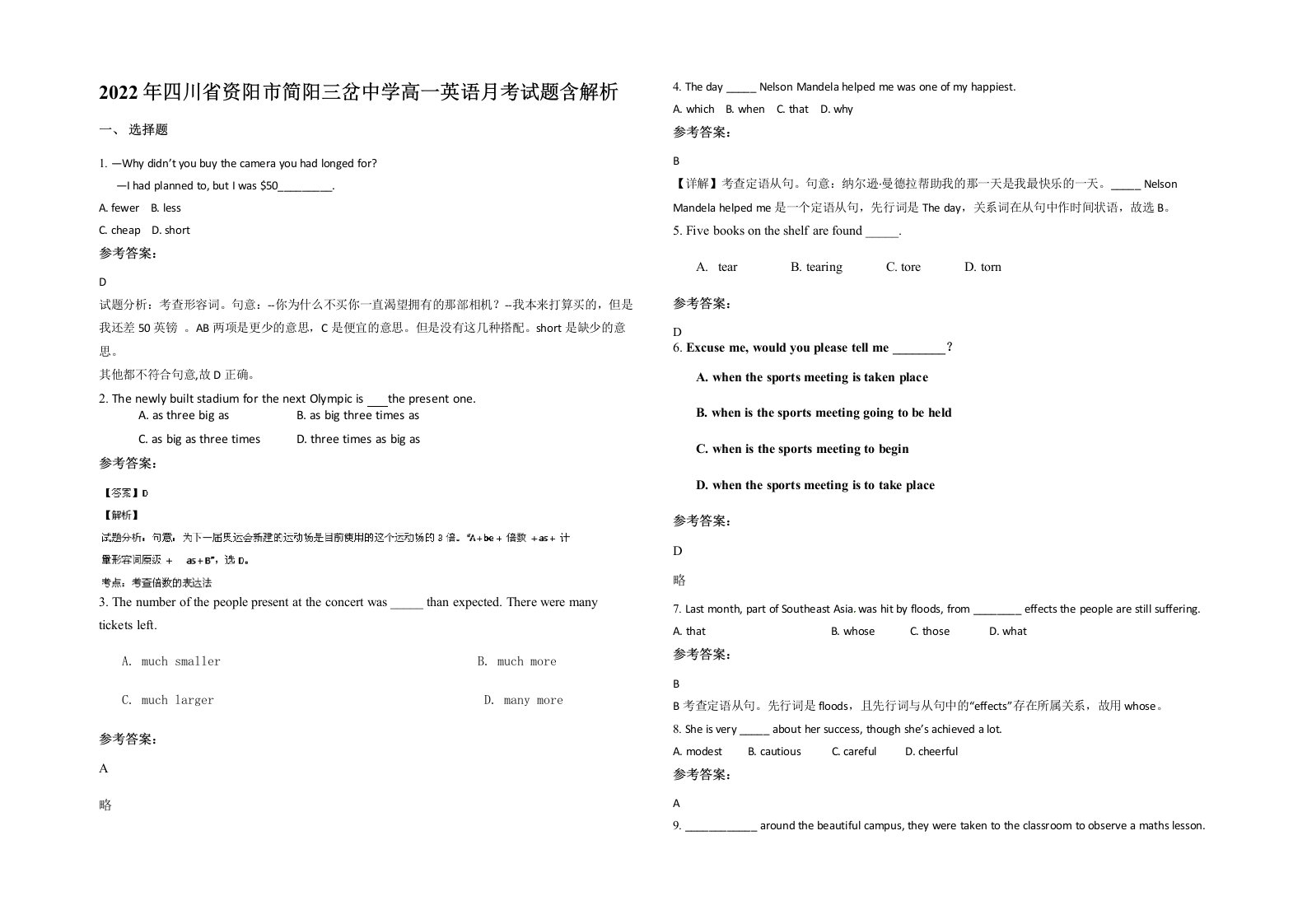 2022年四川省资阳市简阳三岔中学高一英语月考试题含解析