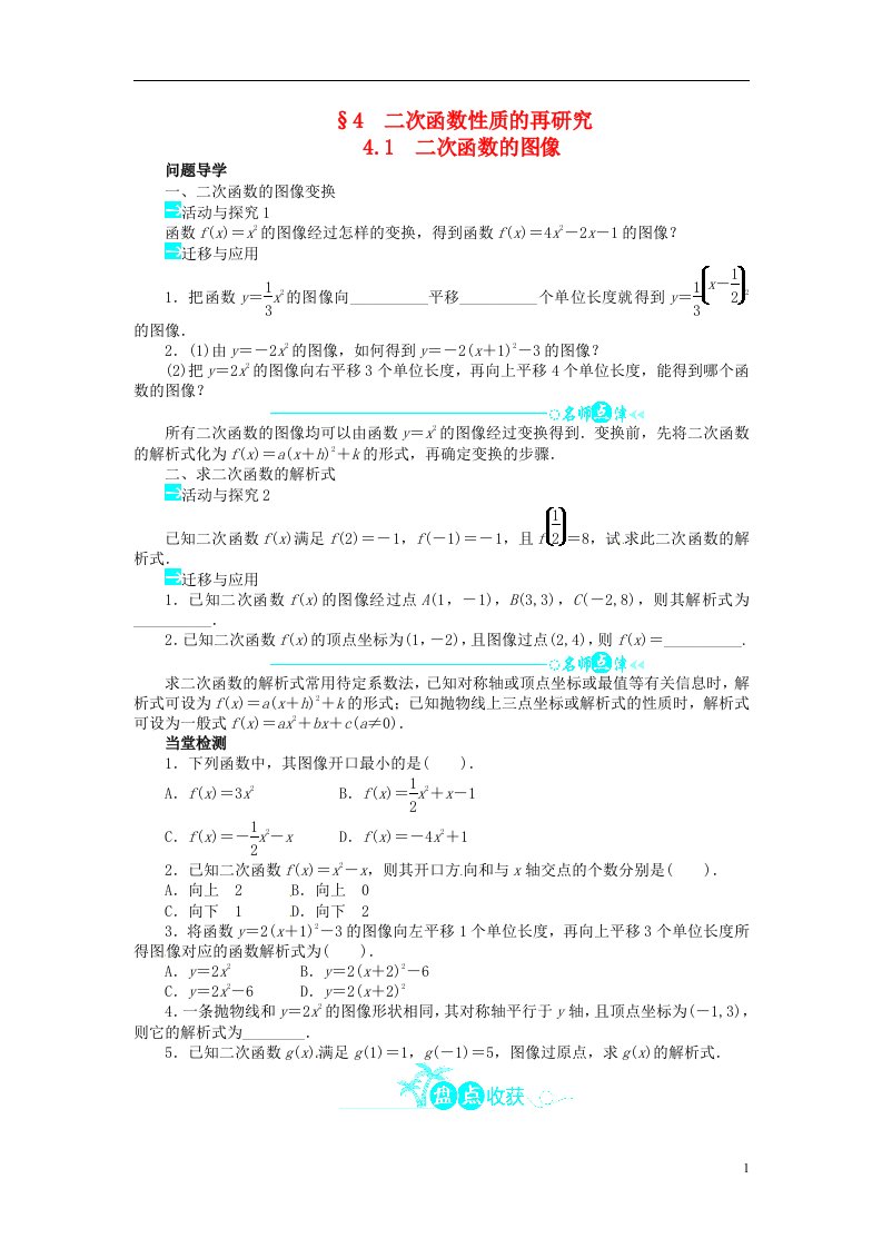 高中数学