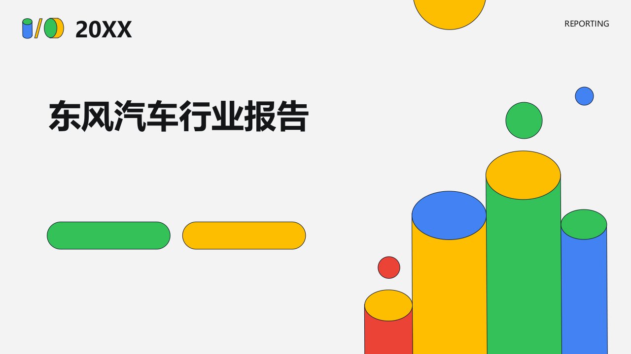 东风汽车行业报告