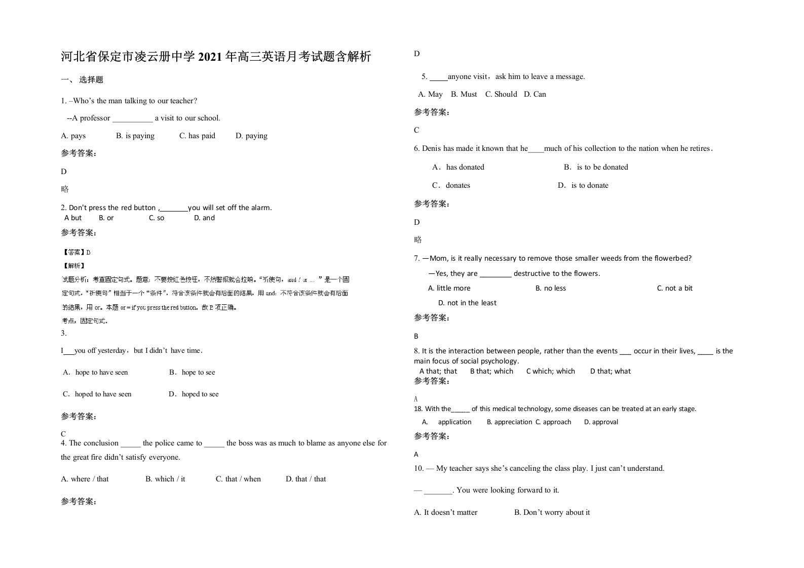 河北省保定市凌云册中学2021年高三英语月考试题含解析