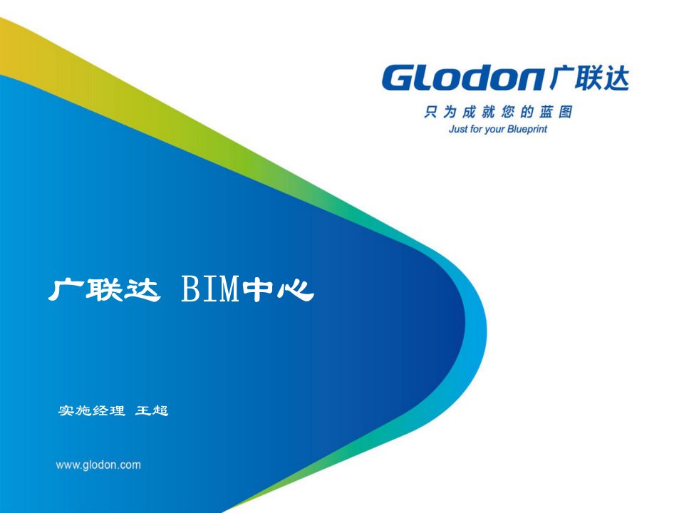 广联达BIMPPT