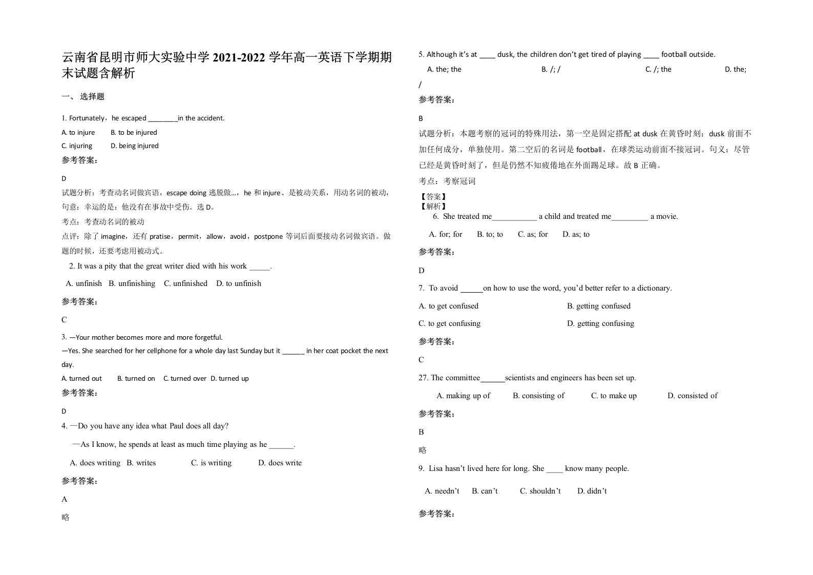 云南省昆明市师大实验中学2021-2022学年高一英语下学期期末试题含解析