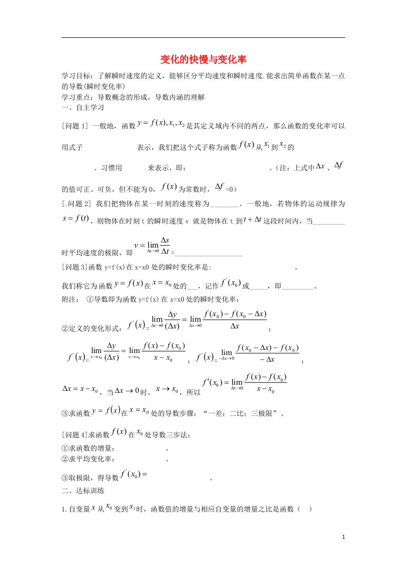 高中数学