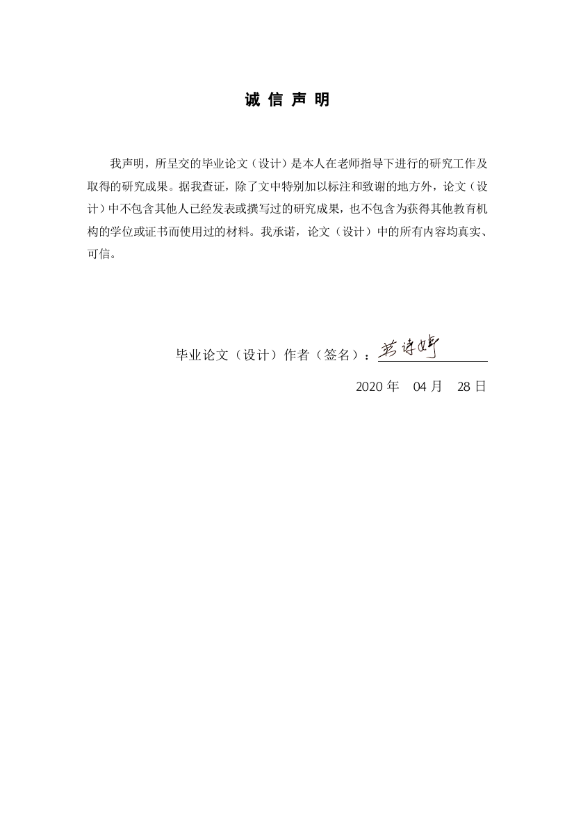 1621703145+劳诗婷+居民收入差距对教育投入的影响研究——以珠三角为例