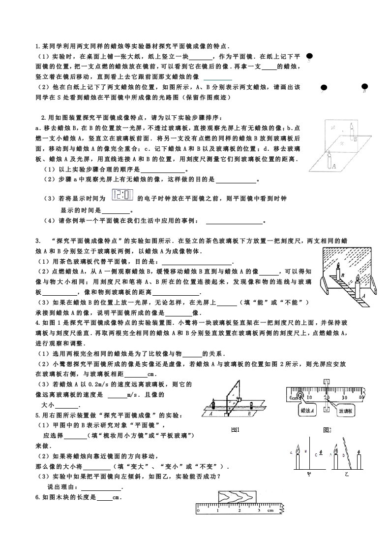 八年级物理小实验