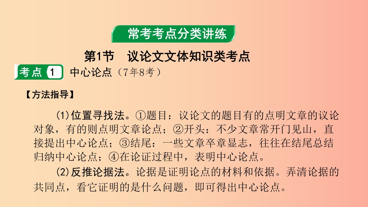 贵州省2019年中考语文