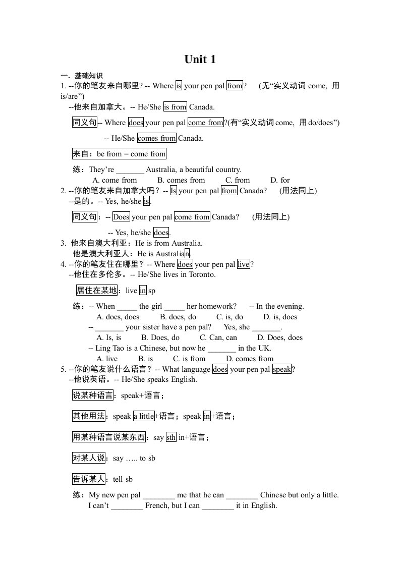 初中英语导学案七年级下册英语unit112复习导学案