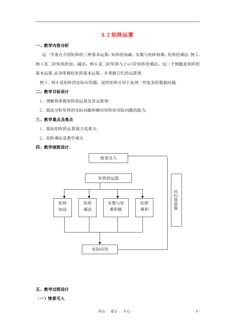 高二数学