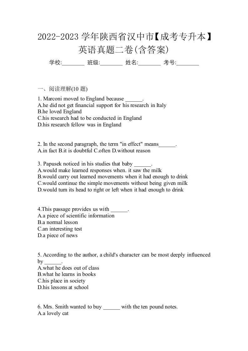 2022-2023学年陕西省汉中市成考专升本英语真题二卷含答案