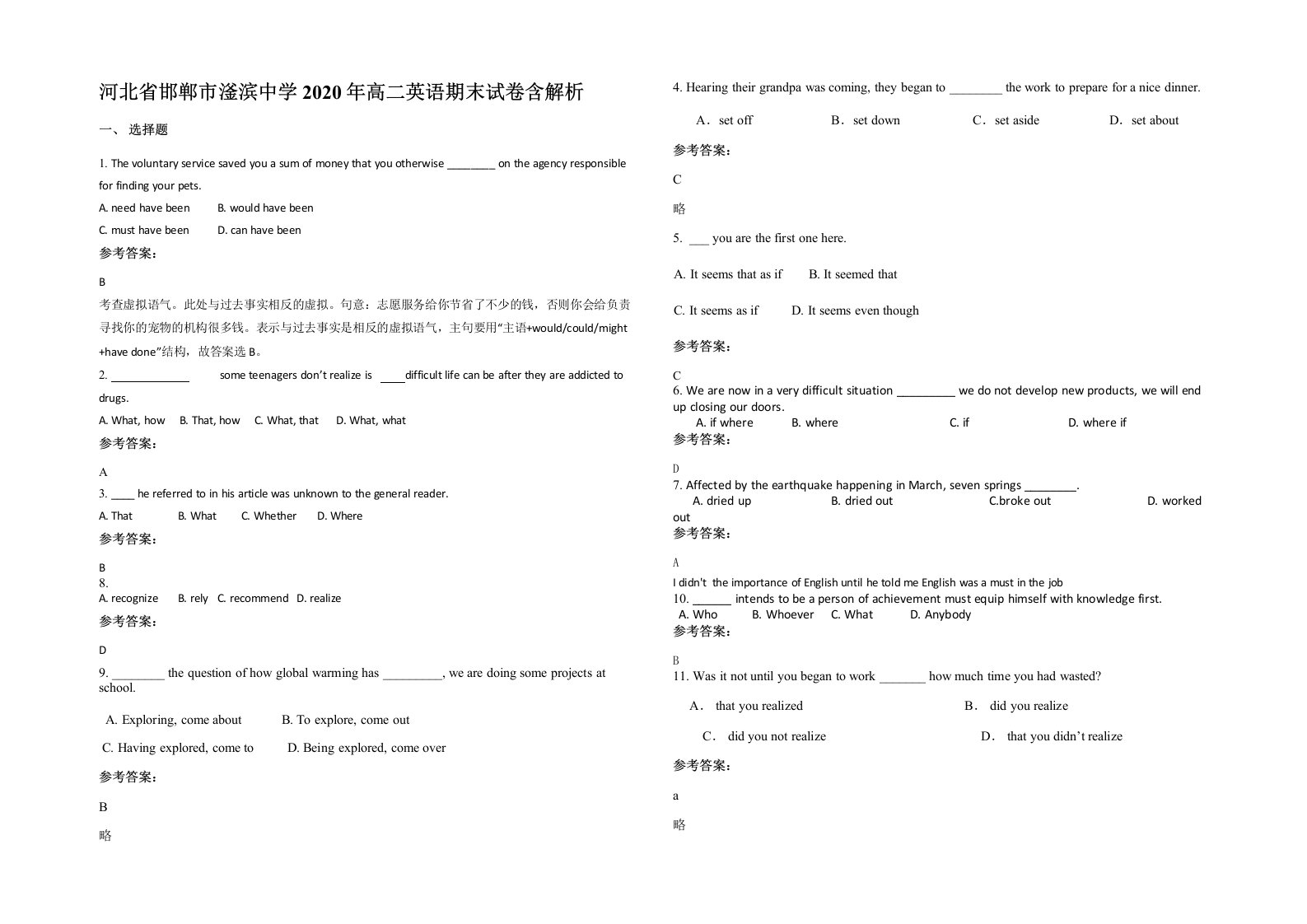 河北省邯郸市滏滨中学2020年高二英语期末试卷含解析