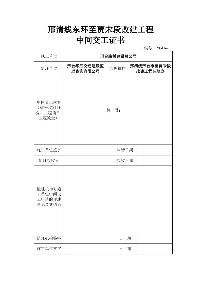 盖板涵资料表格