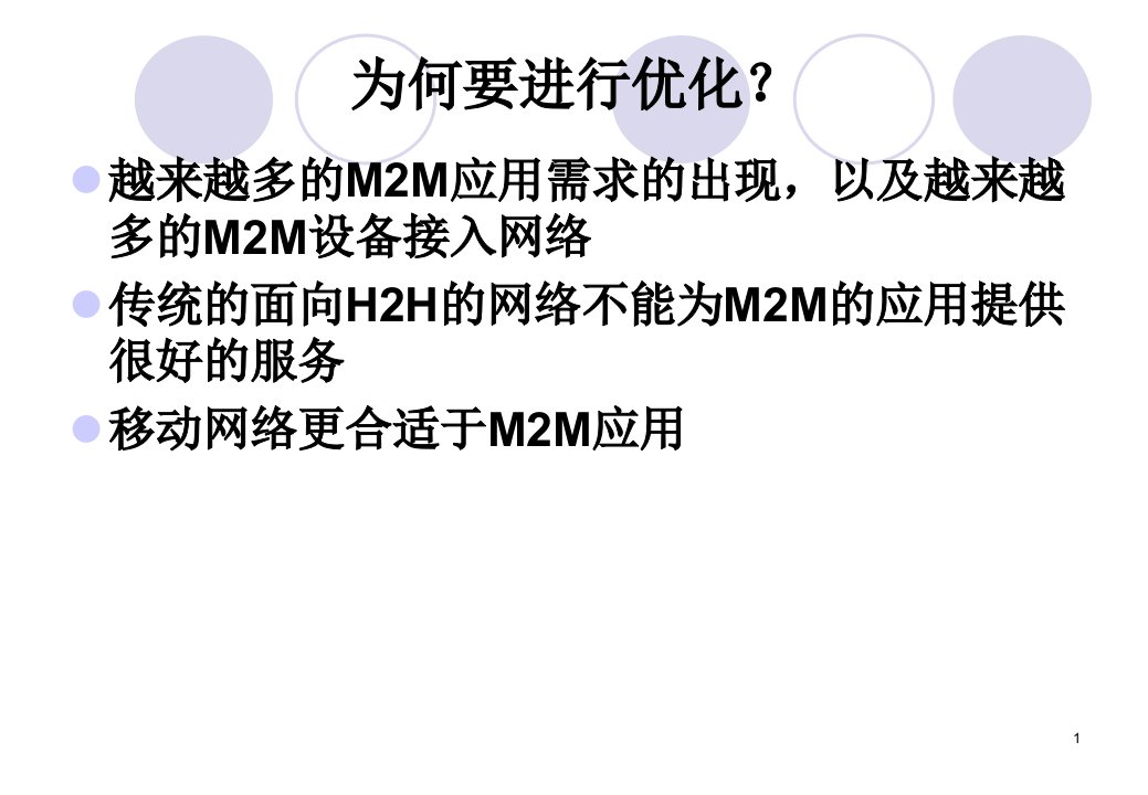 M2M通信.薛建彬译.6