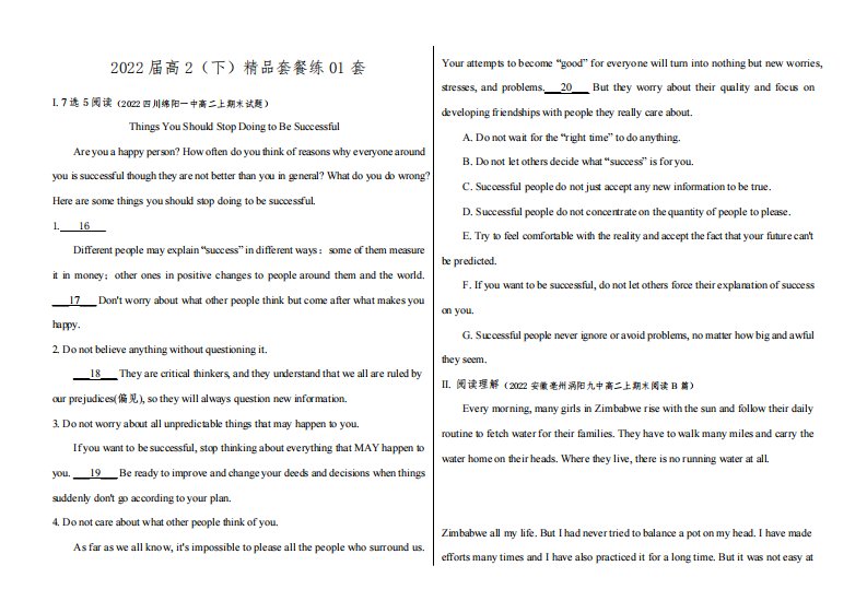 从全国各省试卷精心挑选出的：2022年高二英语下学期重难题型01(含答案解析)