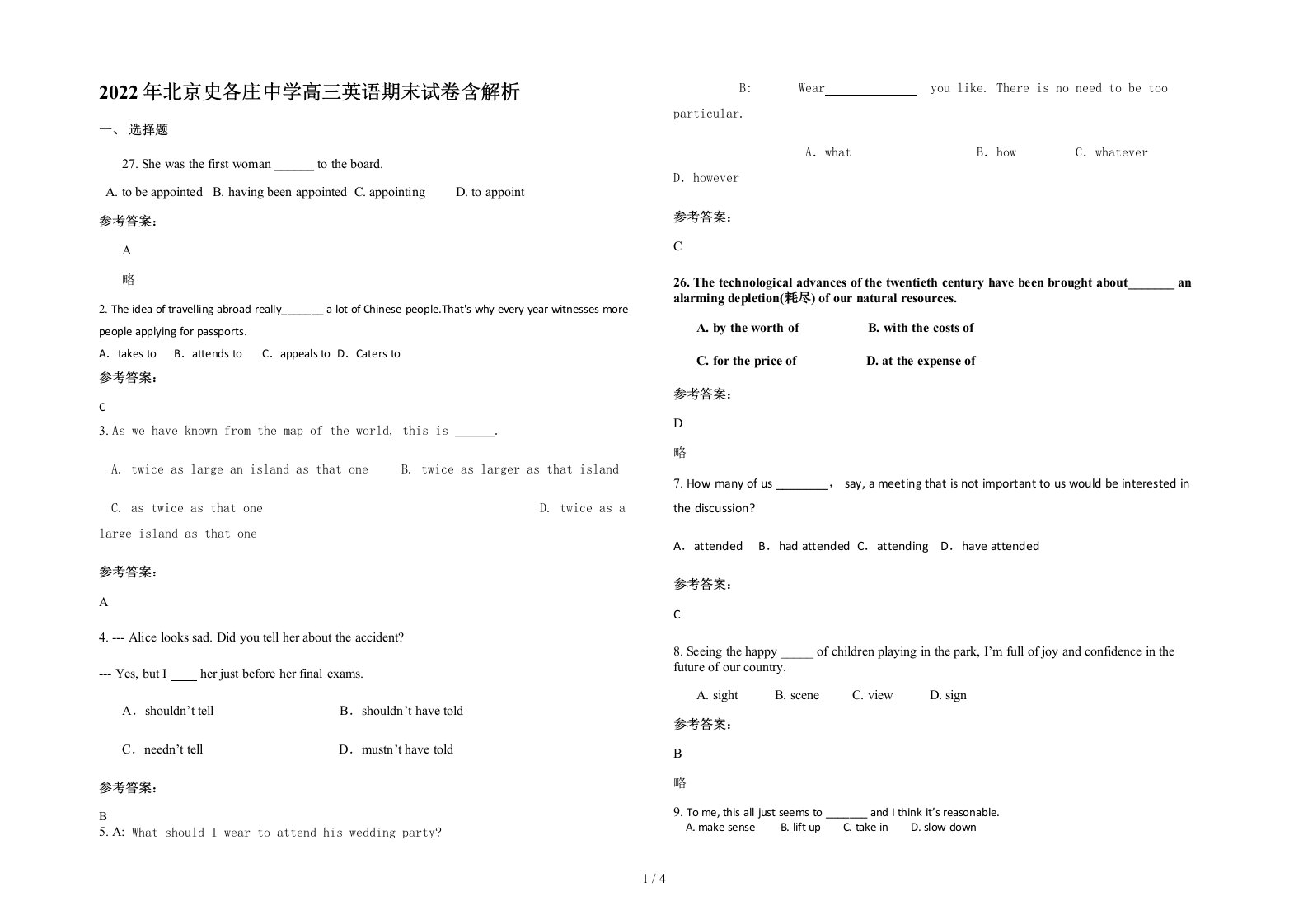 2022年北京史各庄中学高三英语期末试卷含解析