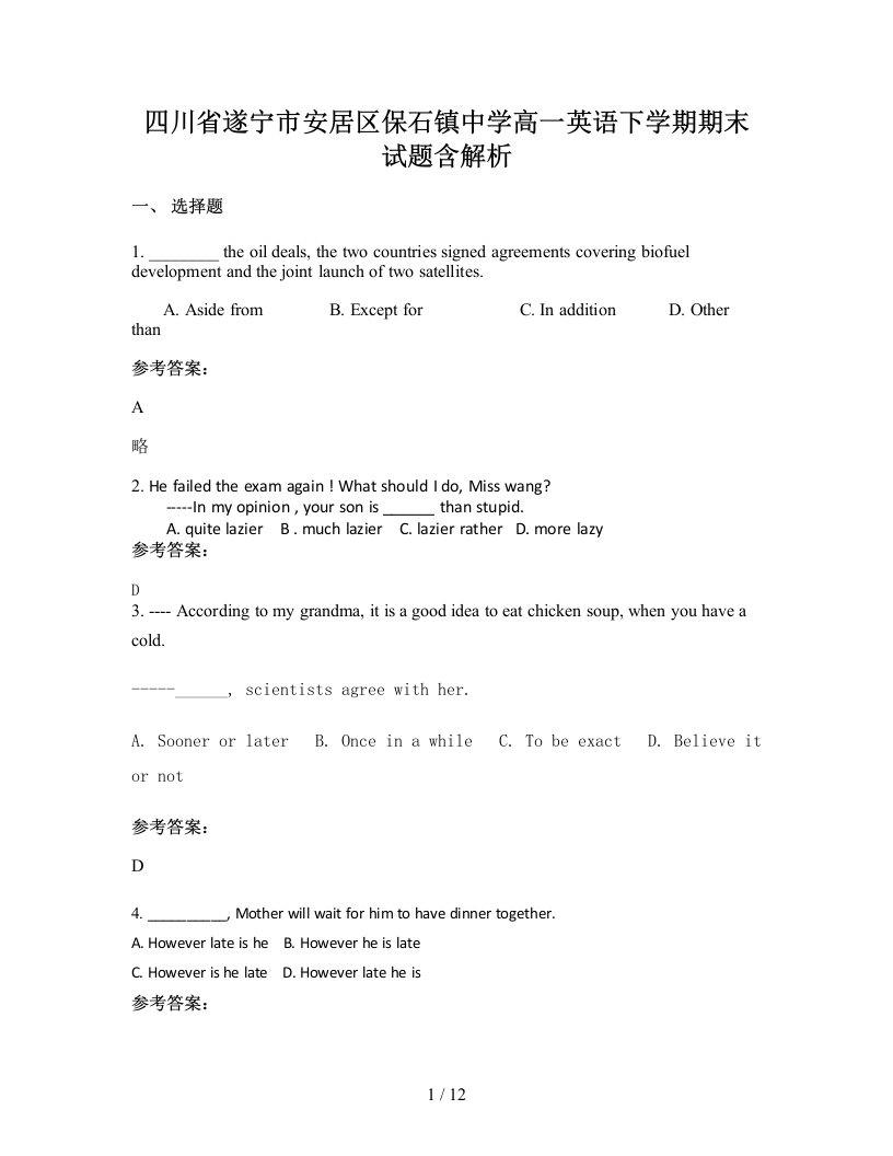 四川省遂宁市安居区保石镇中学高一英语下学期期末试题含解析