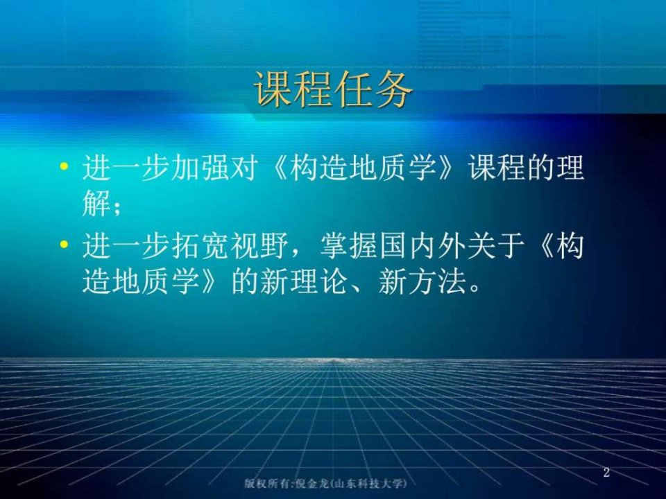 第一章应力分析机械仪表工程科技专业资料