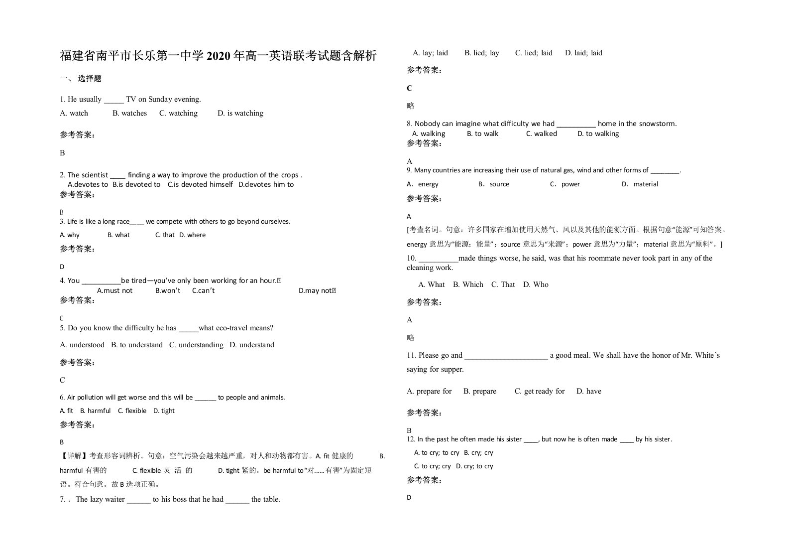 福建省南平市长乐第一中学2020年高一英语联考试题含解析