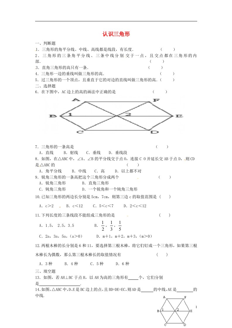 江苏省滨海县第一初级中学七级数学下册