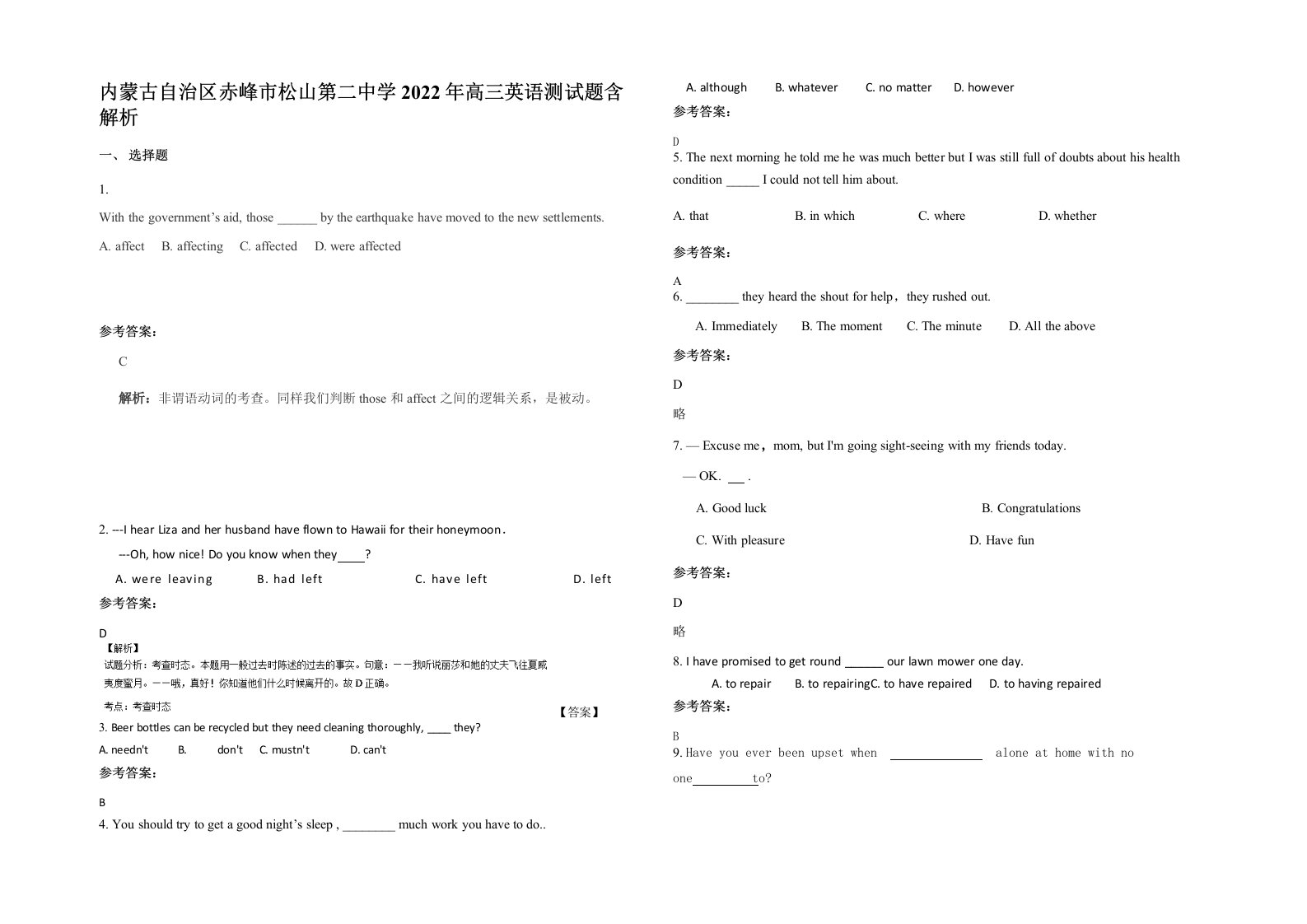 内蒙古自治区赤峰市松山第二中学2022年高三英语测试题含解析