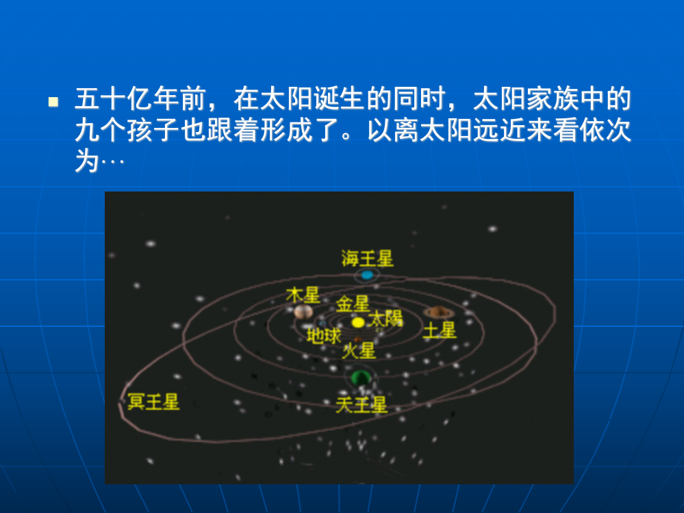 下面各个物品分别可以代表哪颗行星