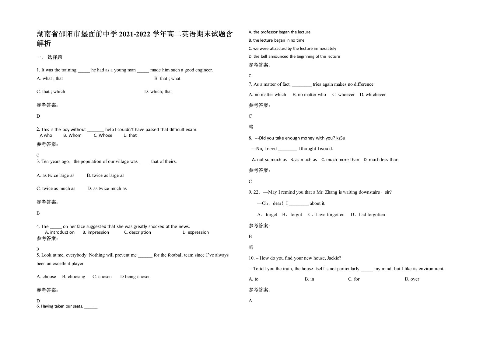 湖南省邵阳市堡面前中学2021-2022学年高二英语期末试题含解析