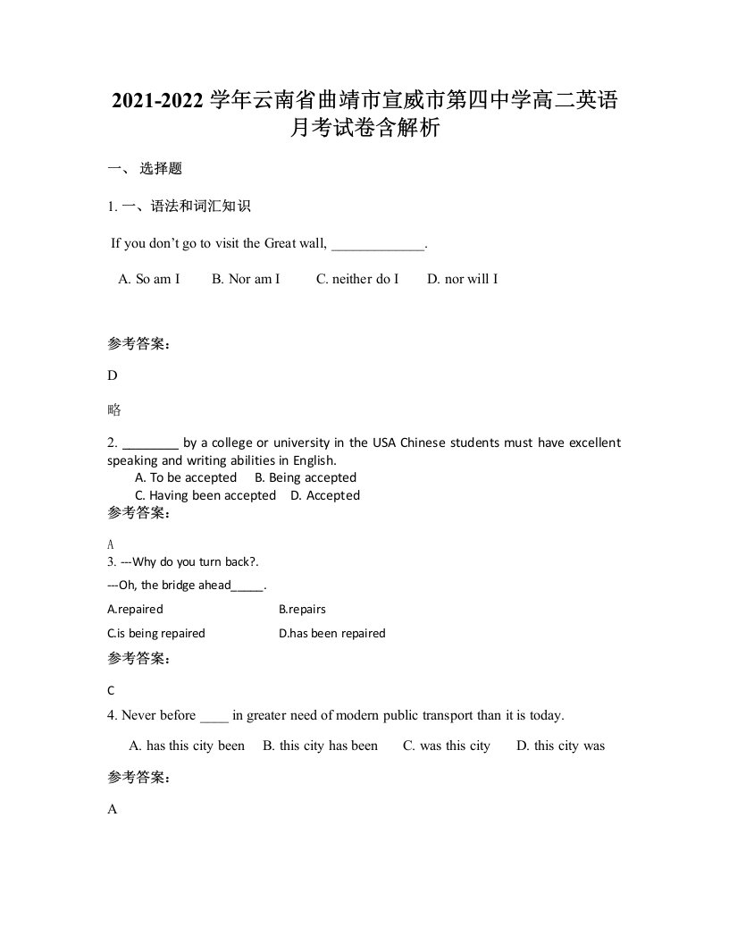 2021-2022学年云南省曲靖市宣威市第四中学高二英语月考试卷含解析