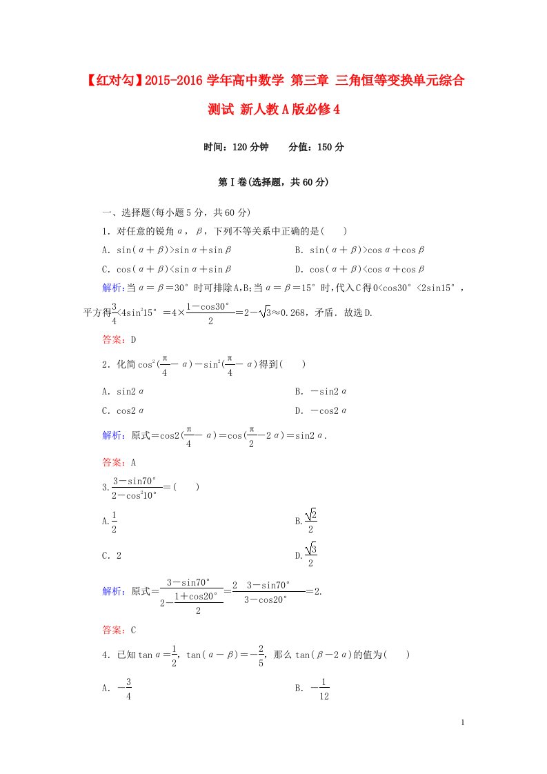 高中数学