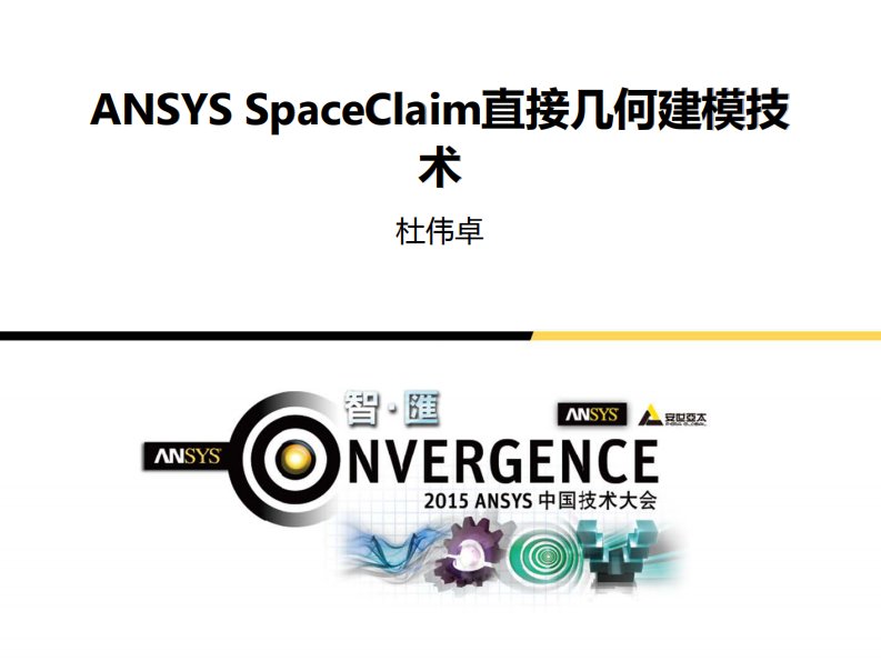 ANSYS