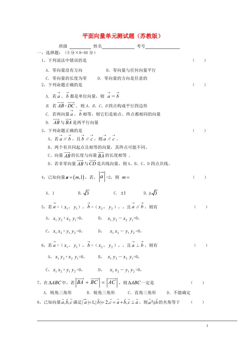 高中数学