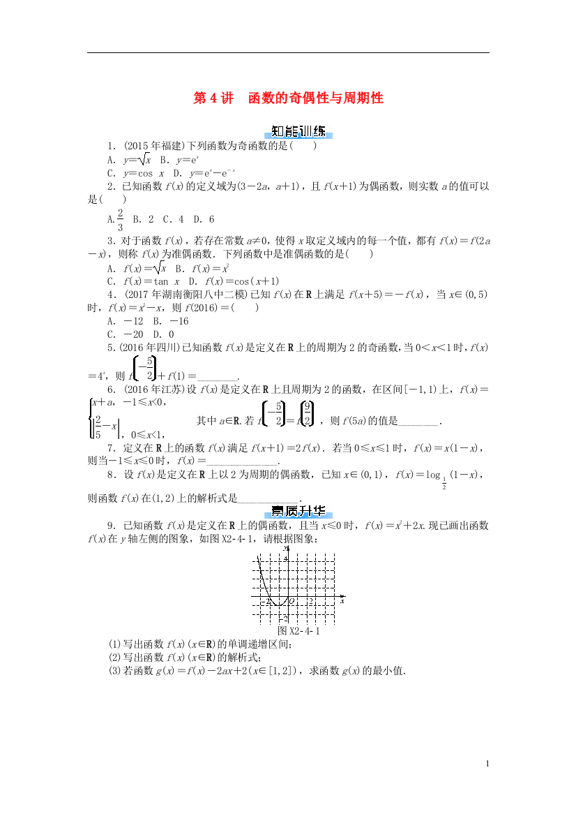 高考数学一轮复习