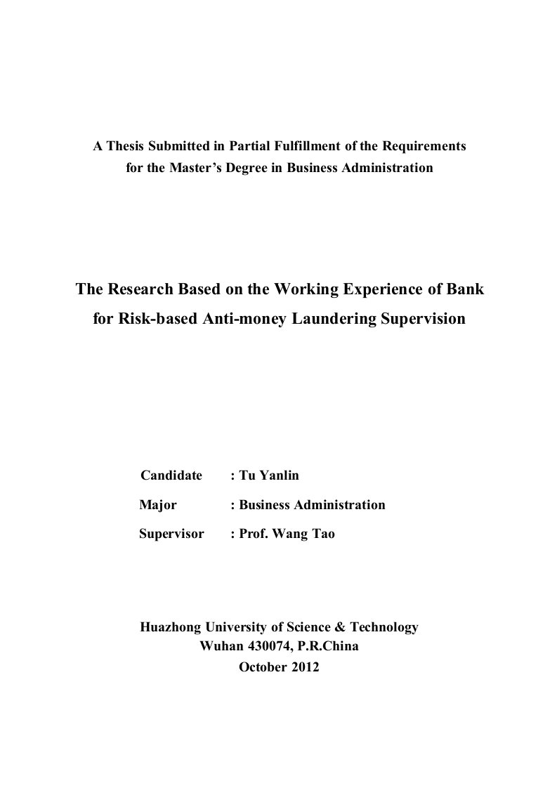银行风险为本反洗钱监管对策研究毕业论文