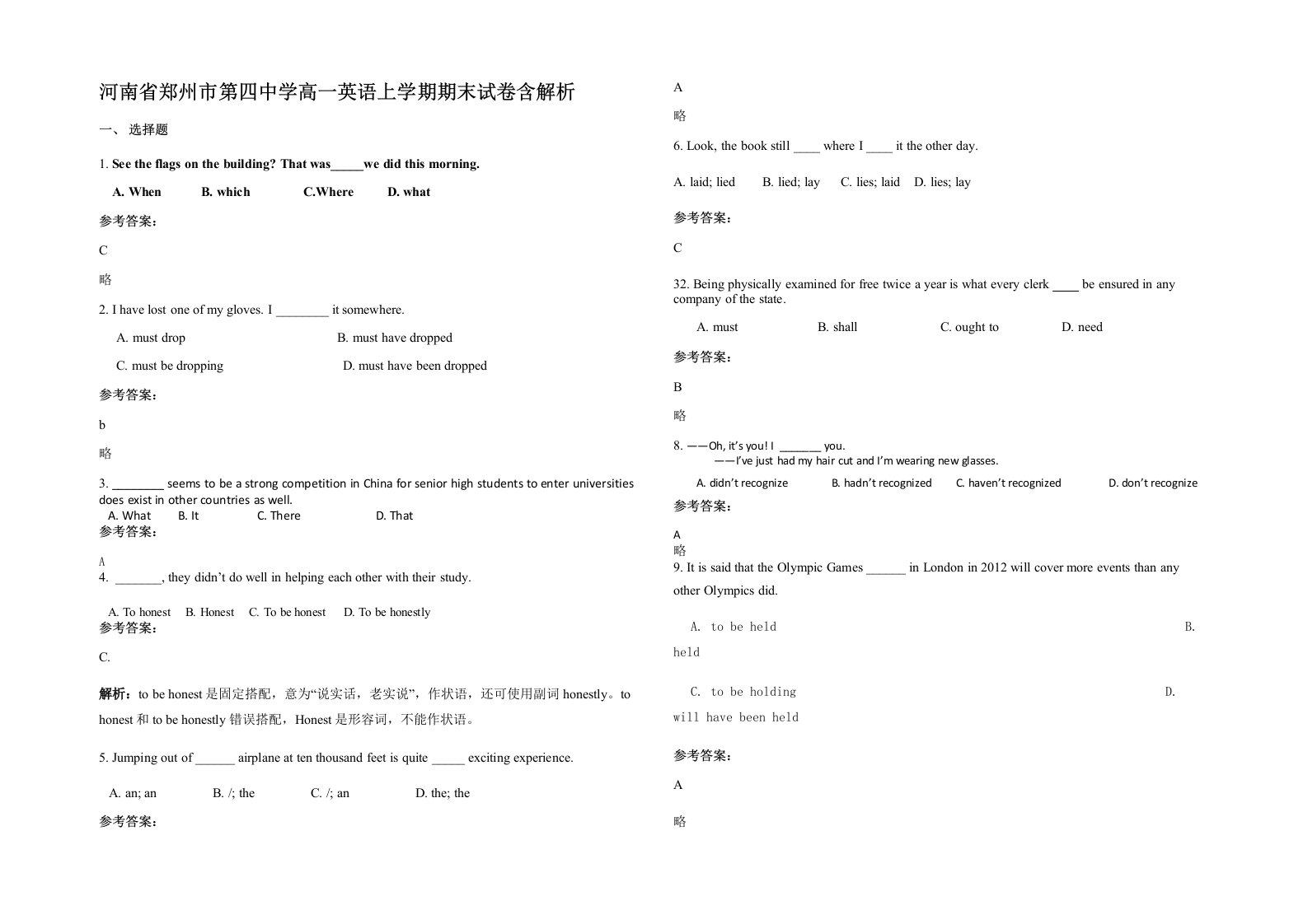 河南省郑州市第四中学高一英语上学期期末试卷含解析