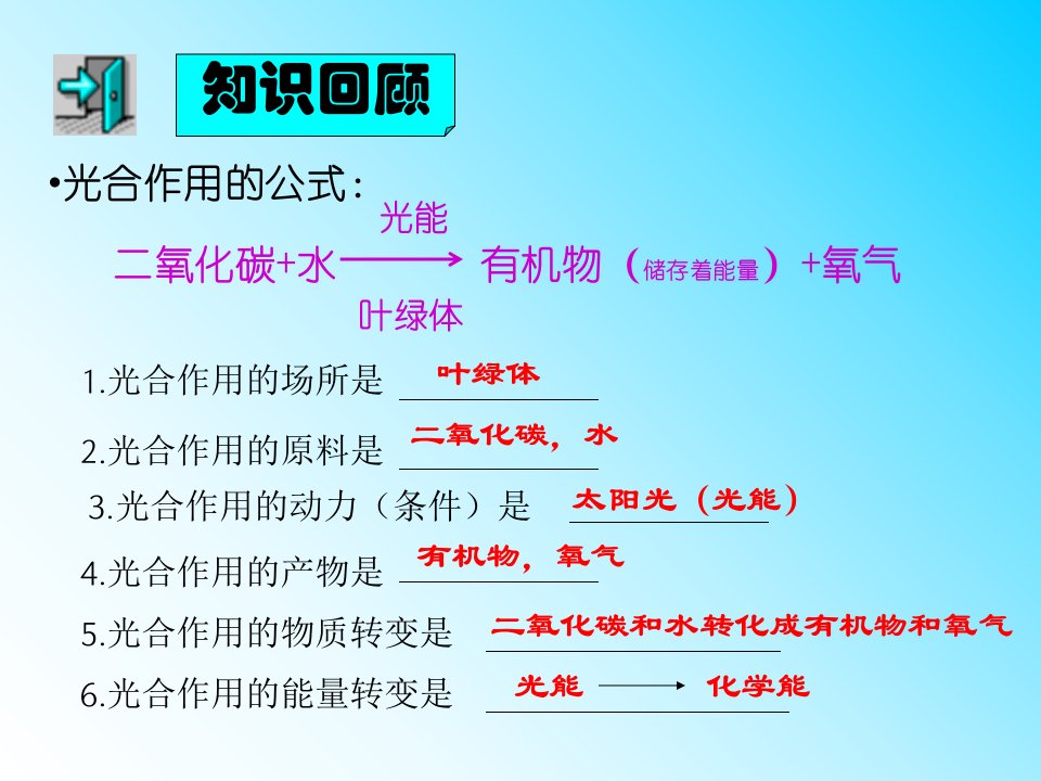 呼吸作用消耗氧气释放二氧化碳