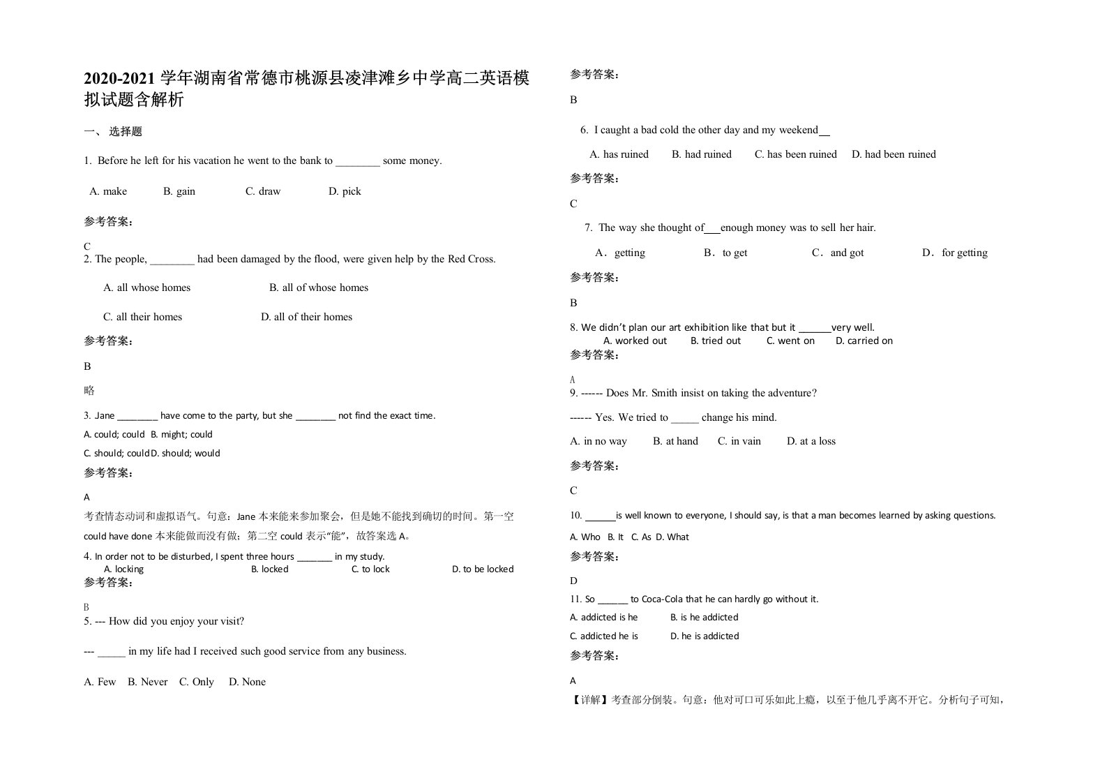 2020-2021学年湖南省常德市桃源县凌津滩乡中学高二英语模拟试题含解析