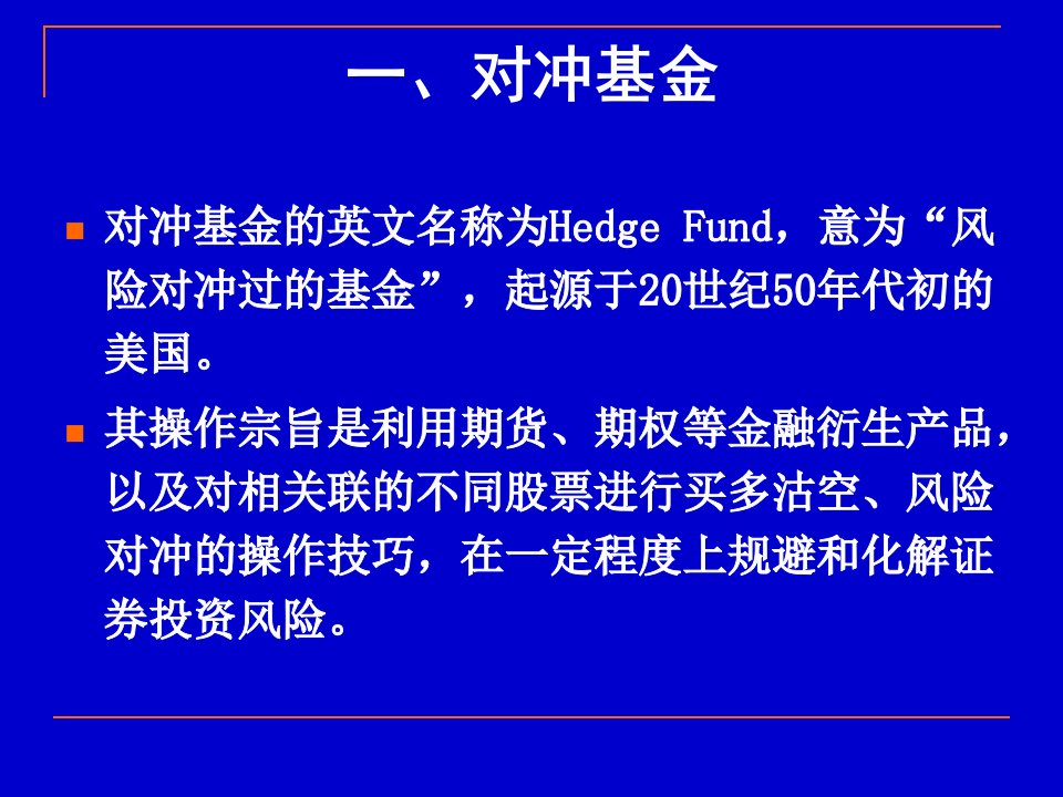 012索罗斯是如何狙击香港金融市场的