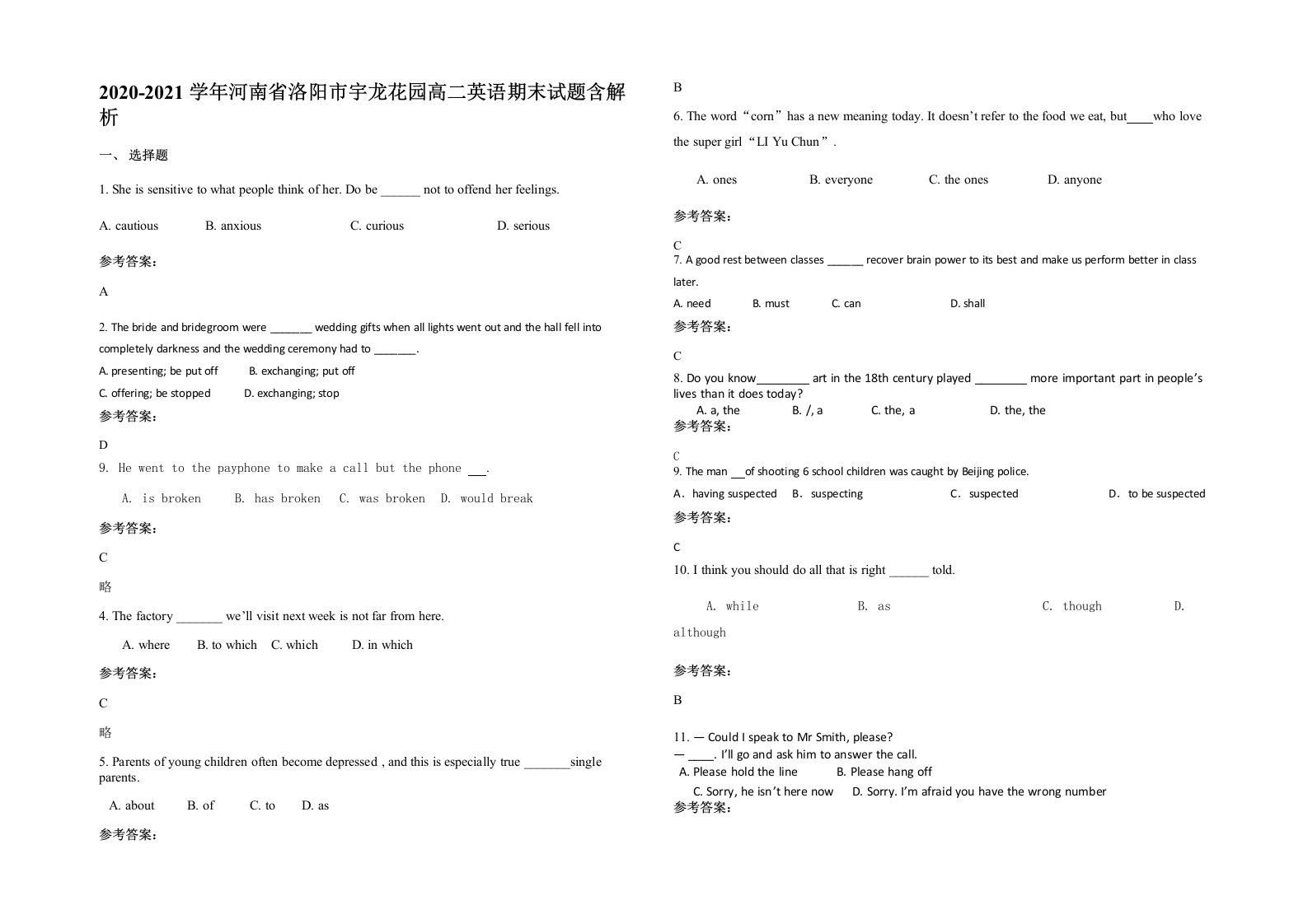 2020-2021学年河南省洛阳市宇龙花园高二英语期末试题含解析