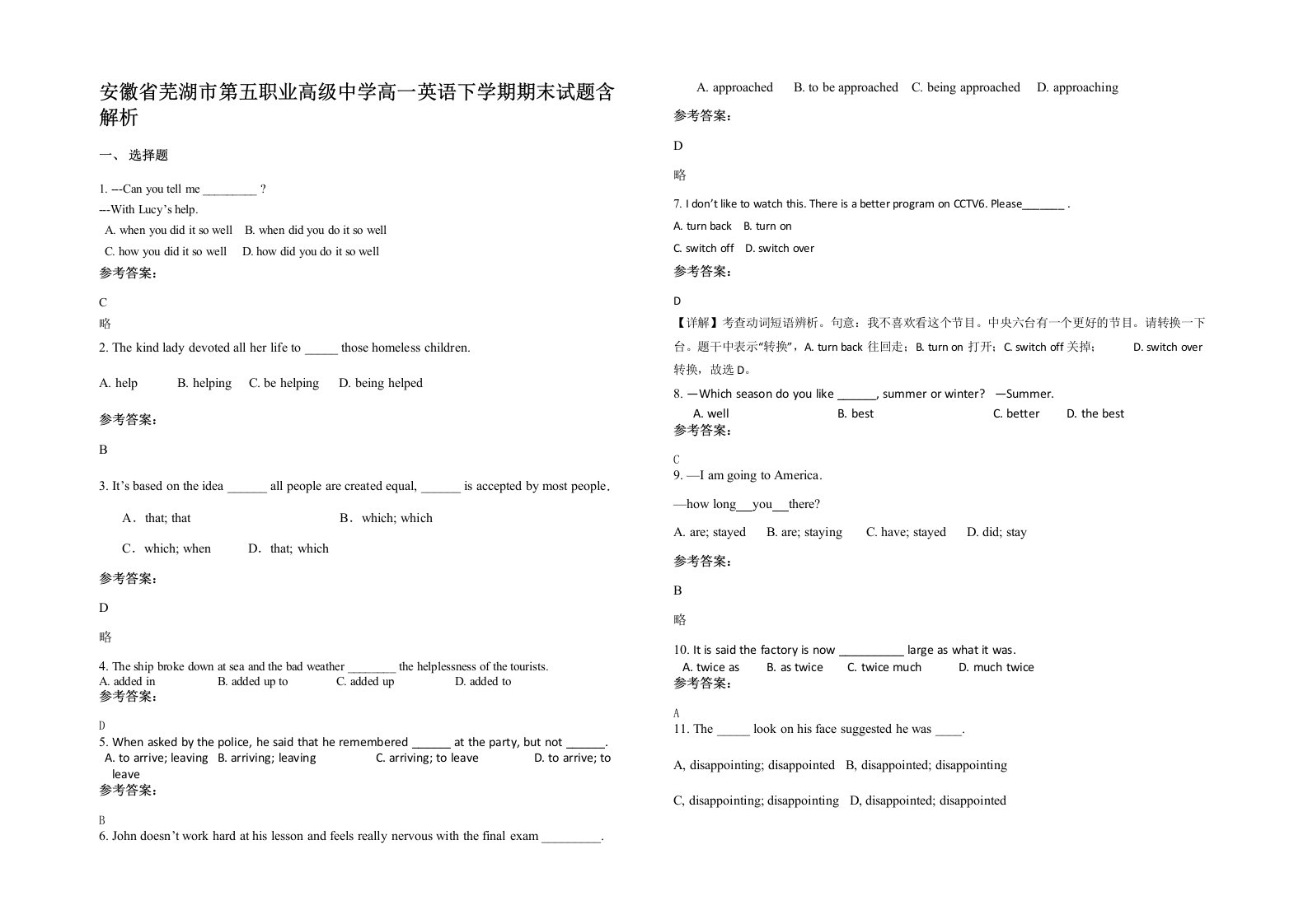 安徽省芜湖市第五职业高级中学高一英语下学期期末试题含解析