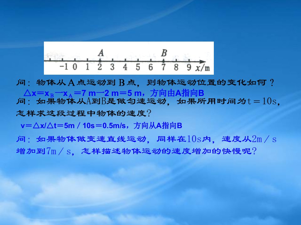 浙江省高一物理加速度