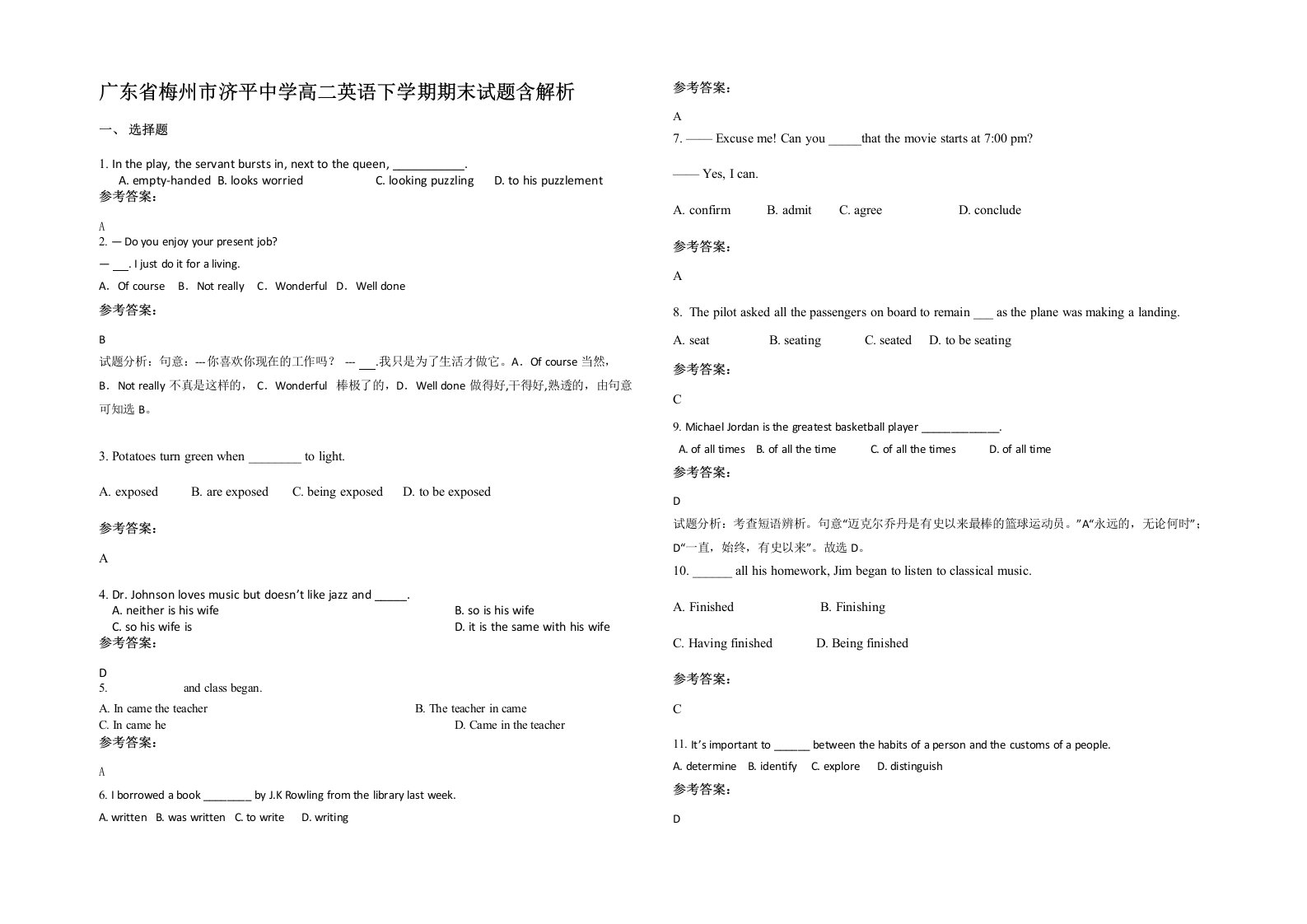 广东省梅州市济平中学高二英语下学期期末试题含解析