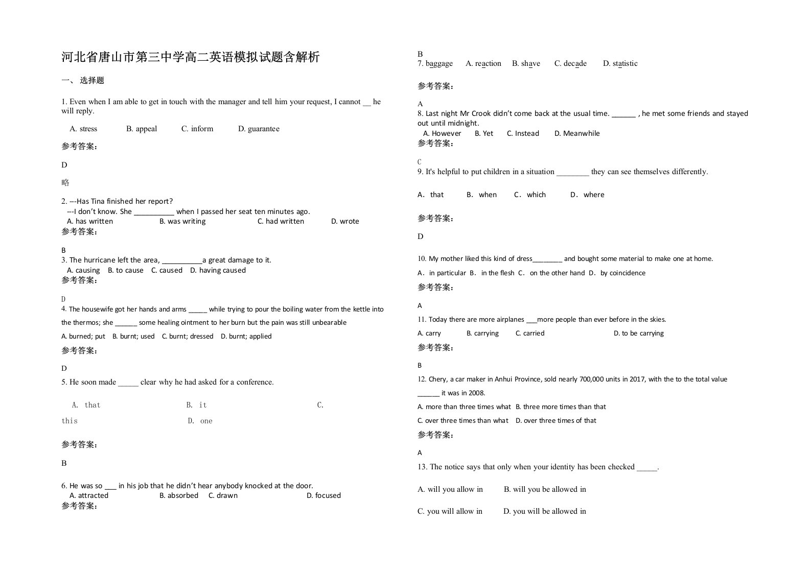 河北省唐山市第三中学高二英语模拟试题含解析