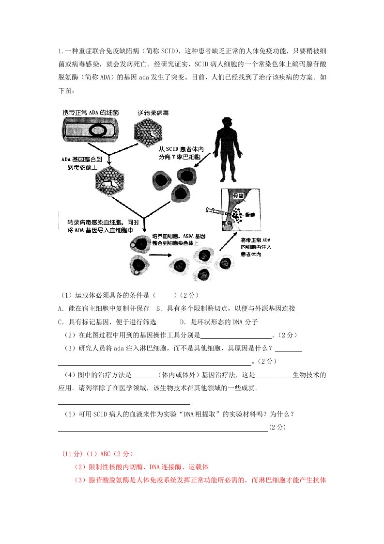 高三生物习题