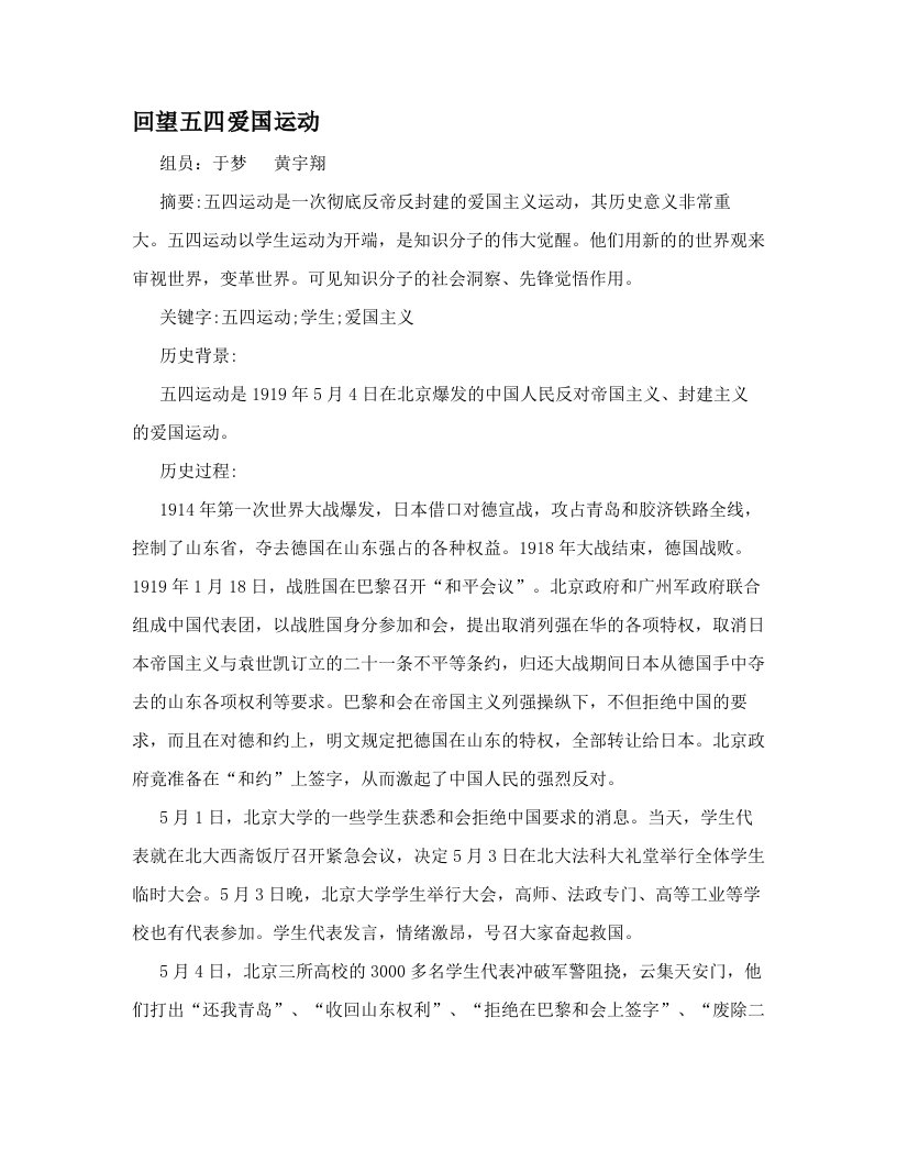 大学中国近代史论文3000字