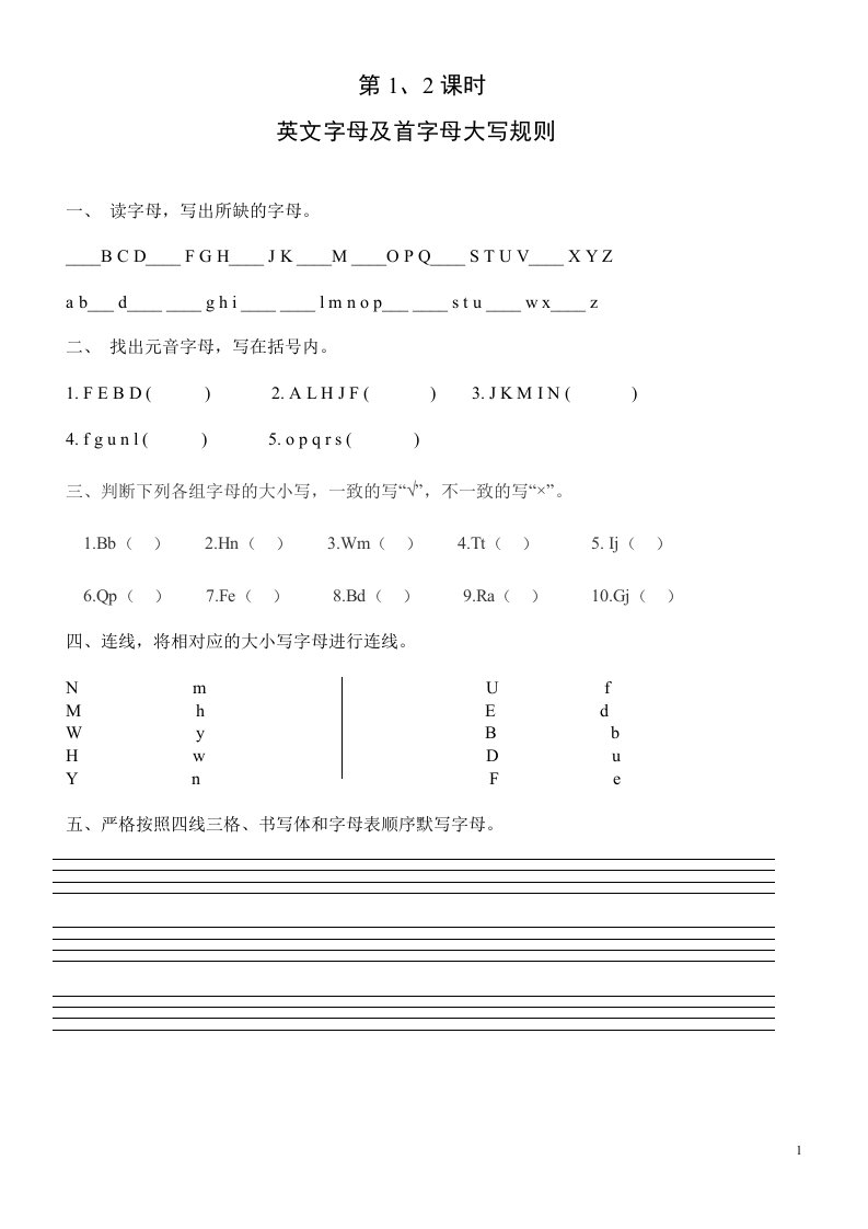 仁爱版英语小升初测试题