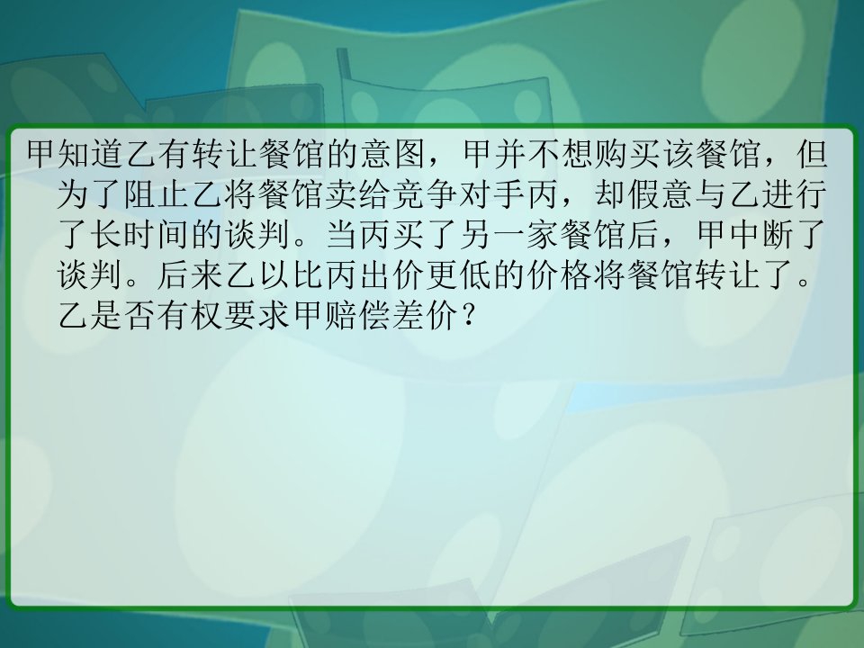 国际商法案例分析及答案