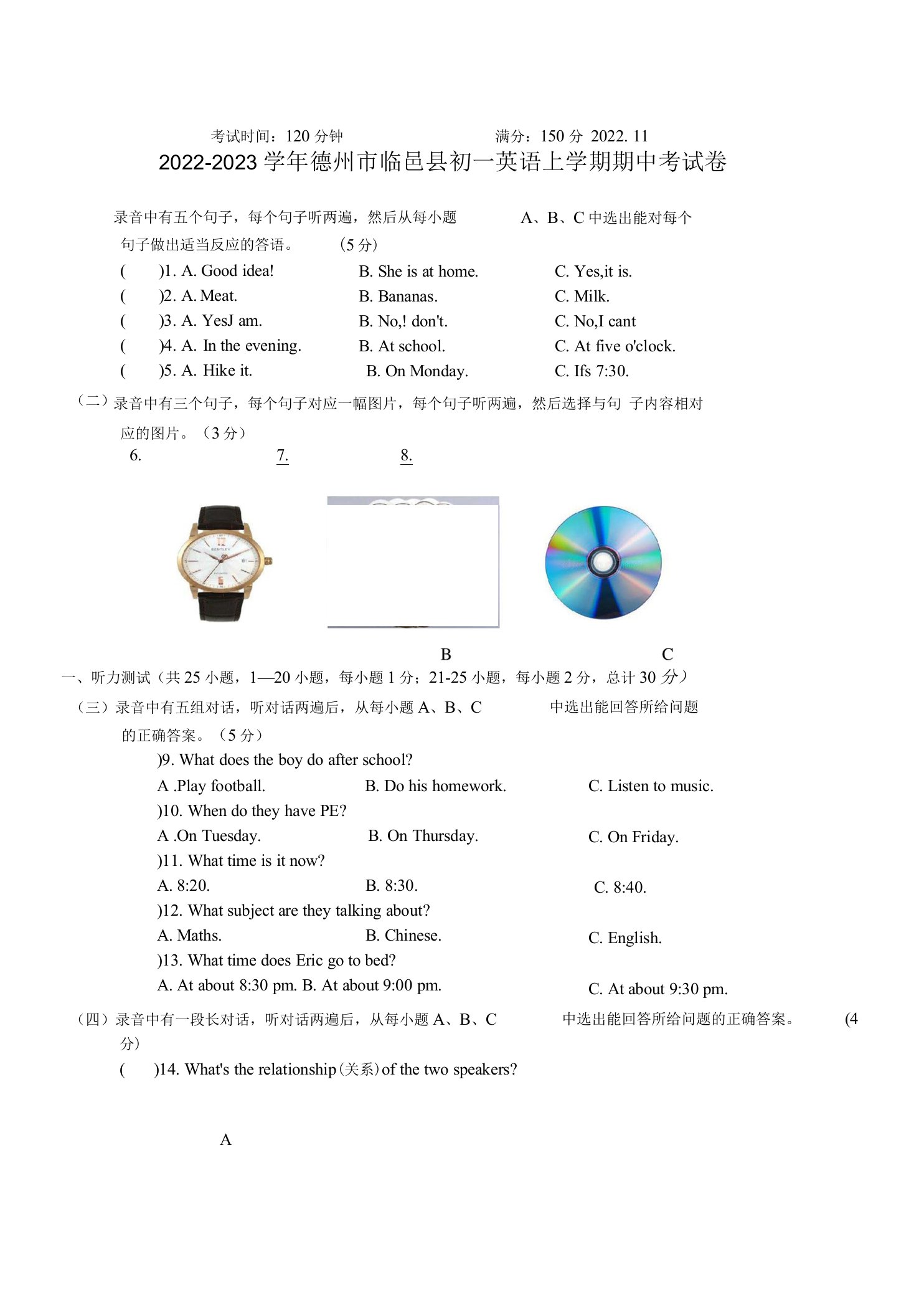 2022-2023学年德州市临邑县初一英语上学期期中考试卷附答案