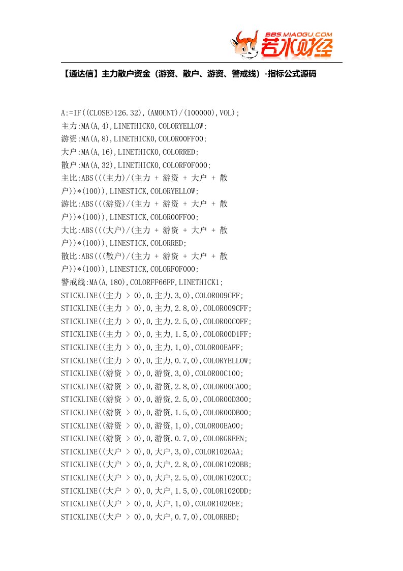 【股票指标公式下载】-【通达信】主力散户资金(游资、散户、游资、警戒线)