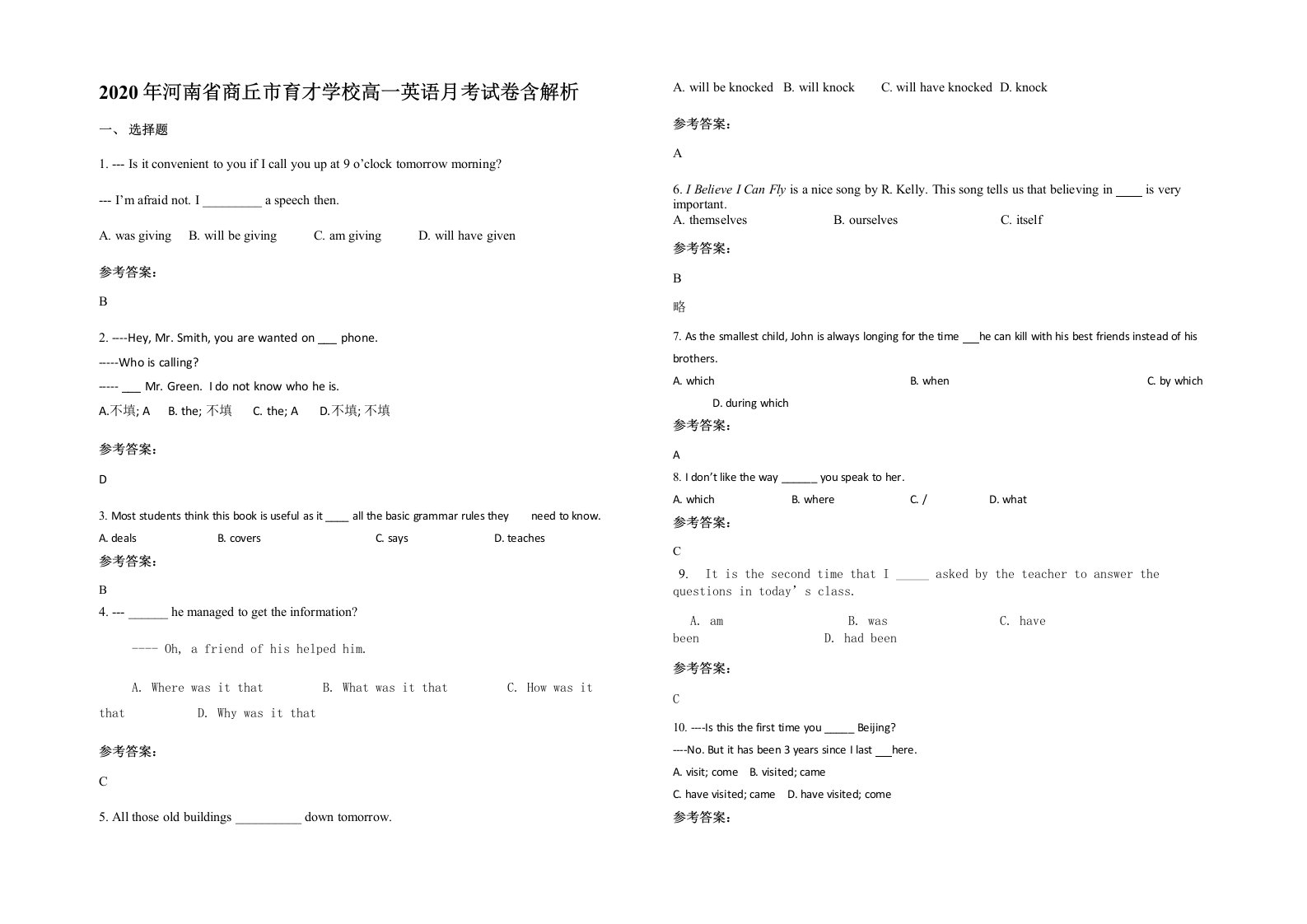 2020年河南省商丘市育才学校高一英语月考试卷含解析