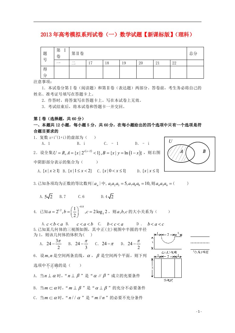 高考数学